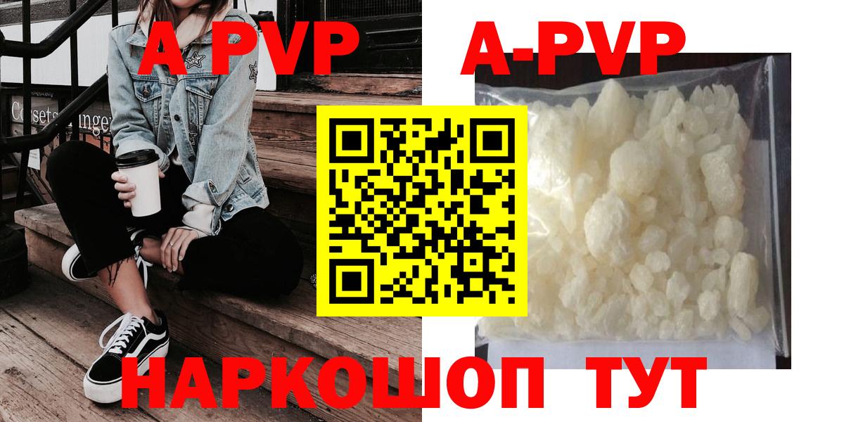 А ПВП СК  Вход с VPN  Alfa_PVP крисы CK  Alfa_PVP Crystall  Крымск 