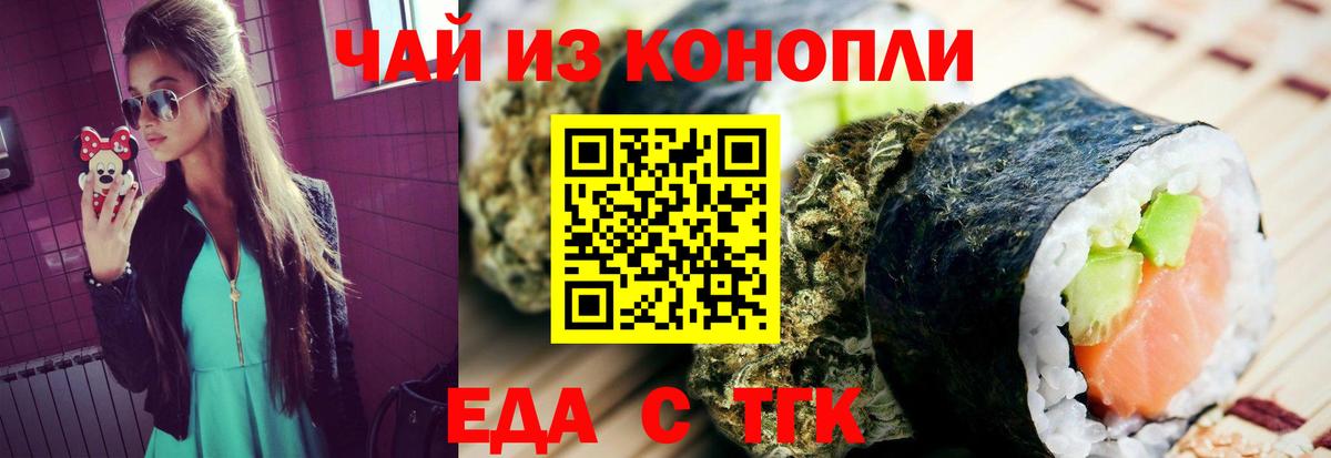 Cannafood конопля  Вход с VPN  Крымск 