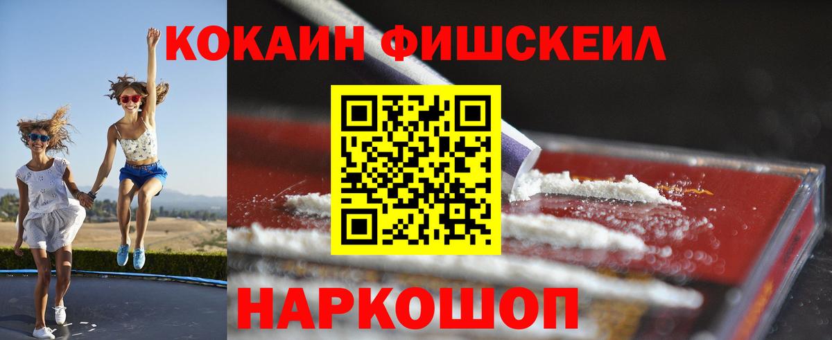 Крымск  COCAIN Перу  Вход с VPN  Кокаин Перу 