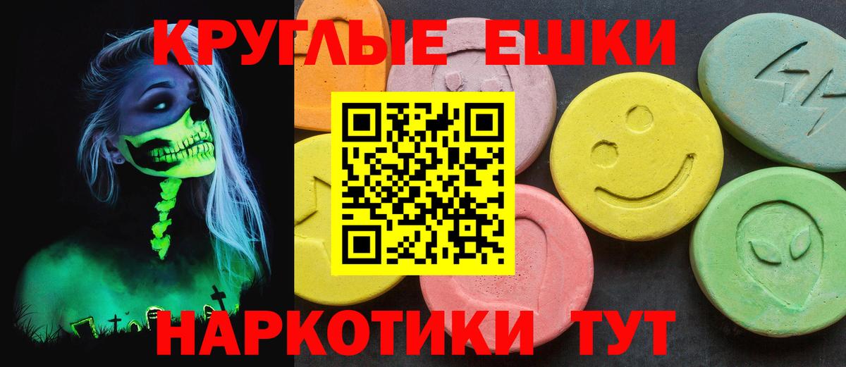 Крымск  ЭКСТАЗИ круглые  Ecstasy  ЭКСТАЗИ Дубай  Вход с VPN 