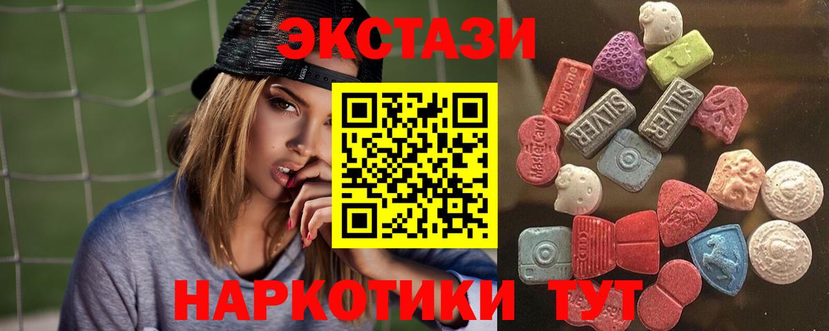 Ecstasy VHQ Крымск