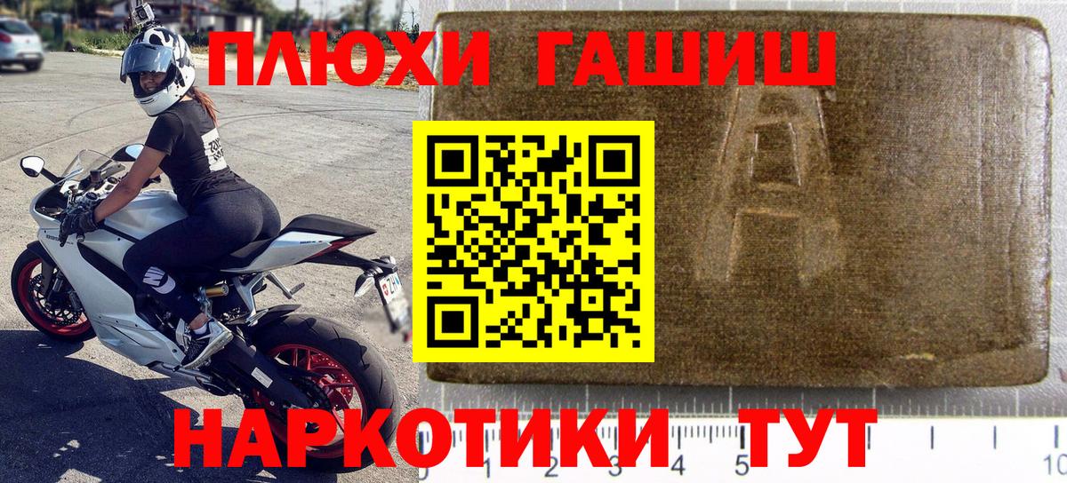 Крымск  ГАШИШ убойный  ГАШИШ Ice-O-Lator  купить   Вход с VPN 