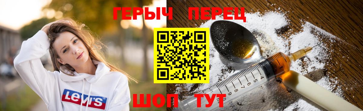 Крымск  ГЕРОИН VHQ  Вход с VPN 