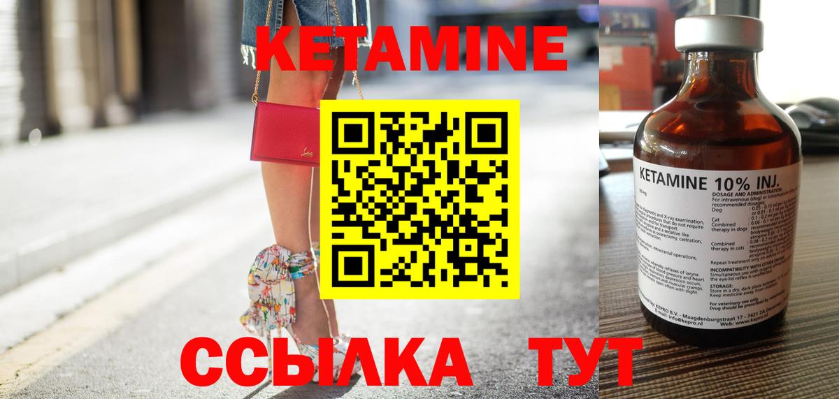 Кетамин VHQ  Вход с VPN  Крымск  КЕТАМИН VHQ 