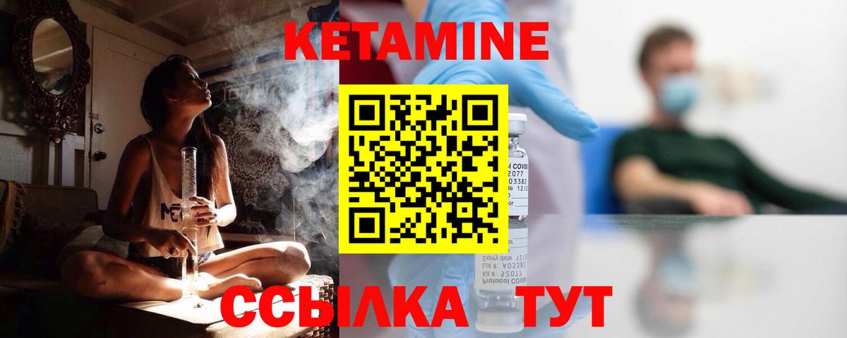Кетамин ketamine Крымск