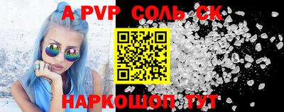 Альфа ПВП Комсомольск-на-Амуре