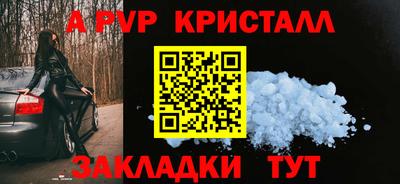 Альфа ПВП Комсомольск-на-Амуре
