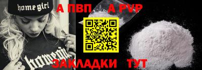 Альфа ПВП Комсомольск-на-Амуре