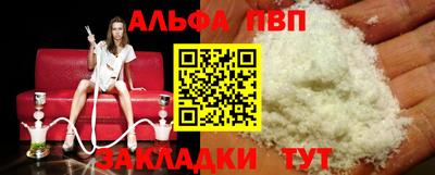 Альфа ПВП Комсомольск-на-Амуре
