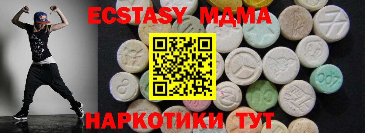 MDMA crystal Крымск