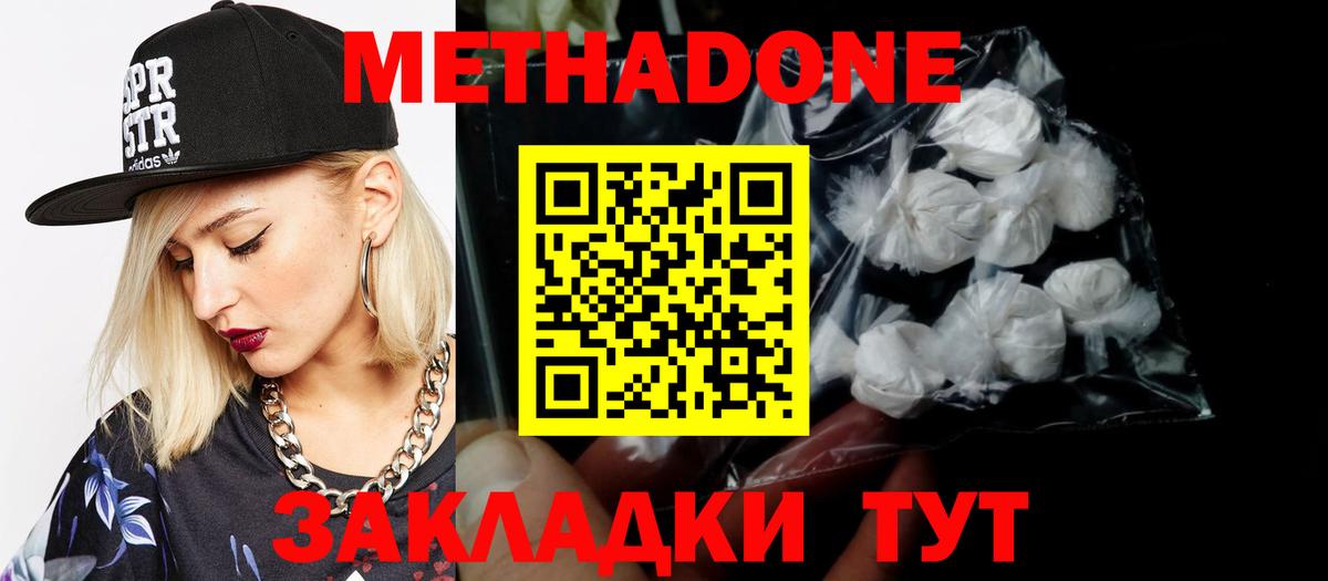 Крымск  Метадон мёд  Вход с VPN  Метадон белоснежный 