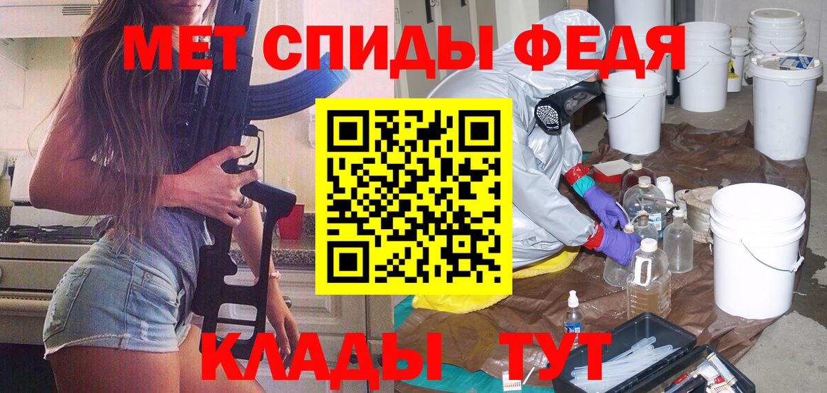 МЕТАМФЕТАМИН Methamphetamine Крымск