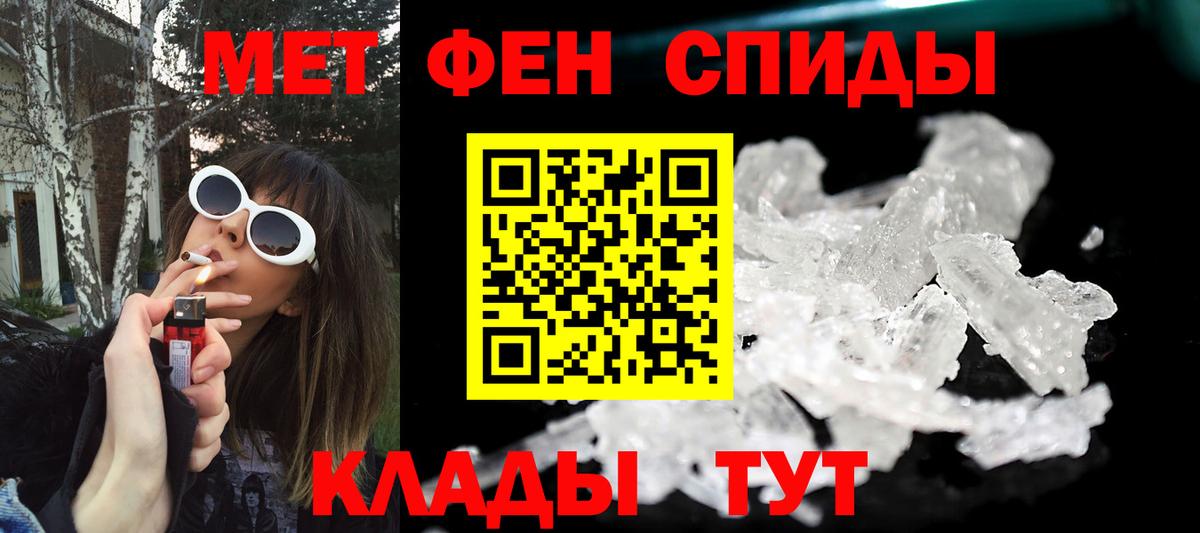 Метамфетамин пудра  Вход с VPN  Крымск 