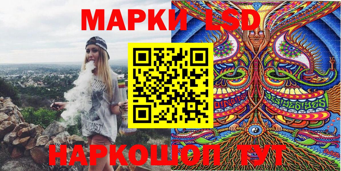 Марки 25I-NBOMe 1500мкг  Вход с VPN  Крымск 