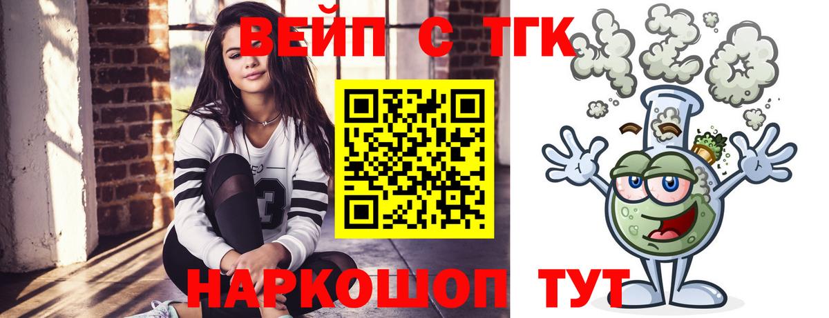 Крымск  ТГК Wax  купить   Вход с VPN  Дистиллят ТГК THC oil 