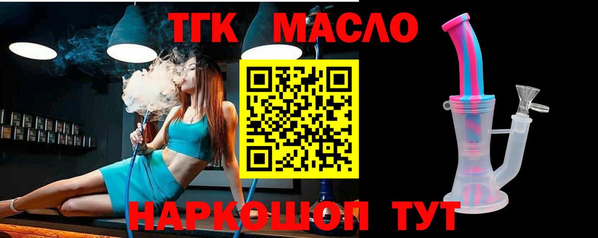ТГК вейп Крымск