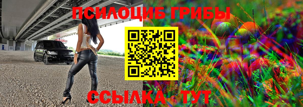 Галлюциногенные грибы Magic Shrooms Крымск