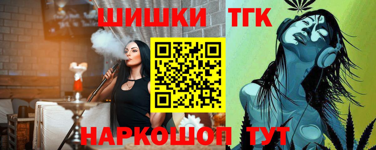 Каннабис Amnesia Крымск