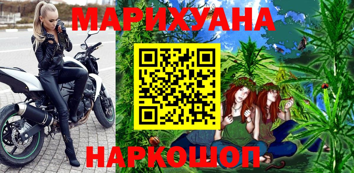 Крымск  Бошки Шишки семена  Вход с VPN  Бошки марихуана планчик  Каннабис конопля 